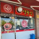 광명 짬뽕, 탕수육 맛집- 발해 짬뽕집 후기(주차)