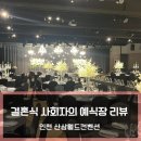 산삼월드