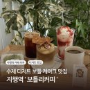 오렌지25시편의점 동두천1 | [동두천] ‘보틀리’ 수제 과일 케이크 맛집 추천