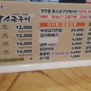 맛찬들왕소금구이 이미지