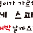 봉대박스파게티 - 창원시 마산회원구 합성옛길 126 | 봉대박스파게티