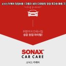 소낙스카케어 이미지