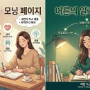 오롯이, 나를 위한 글쓰기 시간 | 마음 치유, 나를 위한 글쓰기 2부작 그리고 책 추천