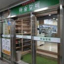 단짠단짠 양념갈비 숯불구이 맛집 창원 서상동 아숲갈비 어반브릭스본점 후기