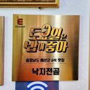 연포가든 | [충남 예산 맛집] 낙지버섯전골 맛집 &#39;연포가든&#39; 내돈내산 솔직후기