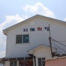 지혜횟집 Daum카페