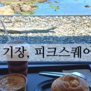 죽성농장 이미지