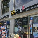 주주돈까스 이미지
