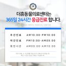 24시 더휴동물의료센터 이미지