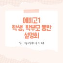 일취월장학원