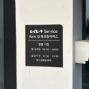 북포항서비스기아오토큐