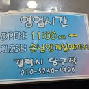 겔럭시당구장 이미지