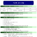 서울 인창고등학교 일반사회 기간제 선생님을 모십니다.(2020.03.01-2021.02.28) 이미지