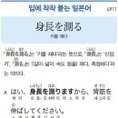 키를 재다 이미지