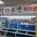 (주)단디온 이미지