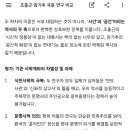 환국으로 부터 대한민국 국통의 역사에 대한 조홍근과 임기추의 핵심이론과 구체적 연구성과 특징 이미지