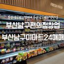 남구-24 이미지