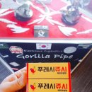 고릴라파이프 네이버블로그