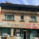 정화중화요리 이미지