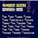 야구에 축복을 이미지