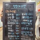 청포대수산 이미지