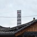 유가네한우곰탕보문점