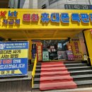 휴대폰가게 - 양천구 신목로 33 | 휴대폰가게