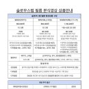 슬로우스텝