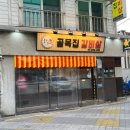 골목고깃집 | 연신내 고깃집 추천 🥩 “골목집갈비살” 골목 소갈비 한상 솔직후기