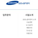노블카운티약국 | 삼성노블카운티 고급실버타운 입주조건 비용 후기