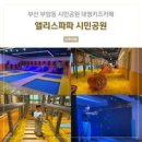 엘리스카페 - 용인시 기흥구 언동로125번길 16-5 | 엘리스카페