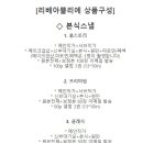 비 리베 아틀리에