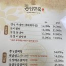 경성면옥대전 이미지