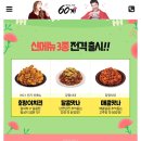 60계치킨원주단계점 이미지