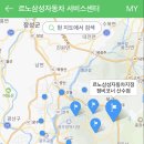 르노자동차서비스코너신안점