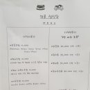 명륜섬식당 이미지