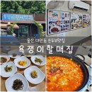 할매집 이미지