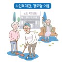 개안경로당 이미지
