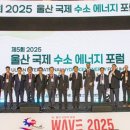 한국수소산업협회, ‘제5회 울산 국제 수소에너지 포럼’ 개최 이미지