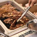 간큰갈비 이미지