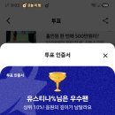 성리 더트롯쇼 투표안료 이미지