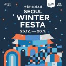 서울서울서울