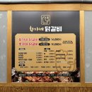 황가네 닭갈비 이미지