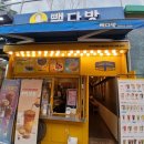 센텀SH밸리점 빽다방 | 빽다방 커피 내돈내산 후기