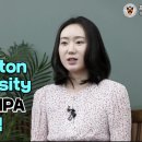 프린스턴어학원 - 용인시 기흥구 구성로 110 | [서울 토플학원추천] 110점+ 받고 프린스턴 대학, MPA 유학 성공한 후기