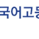 인천외국어고등학교 이미지