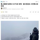 앞으로 군대 불침번 근무가 없어질 예정 이미지