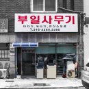 부일상사
