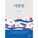 이랑 쇼핑하우