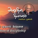 14 Jan 2026 | CFC Tamil Daily Devotion | The first condition of discipleshi 이미지